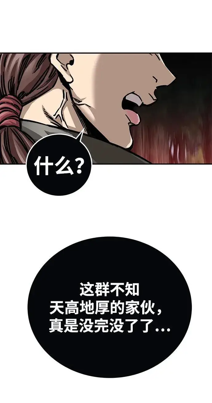 《爷爷武士与至尊孙女》第15话图22
