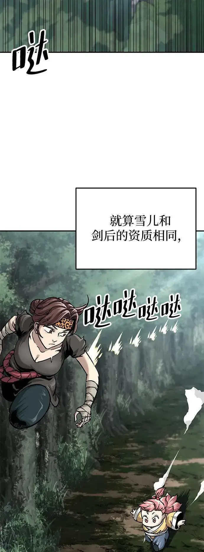《爷爷武士与至尊孙女》第15话图3