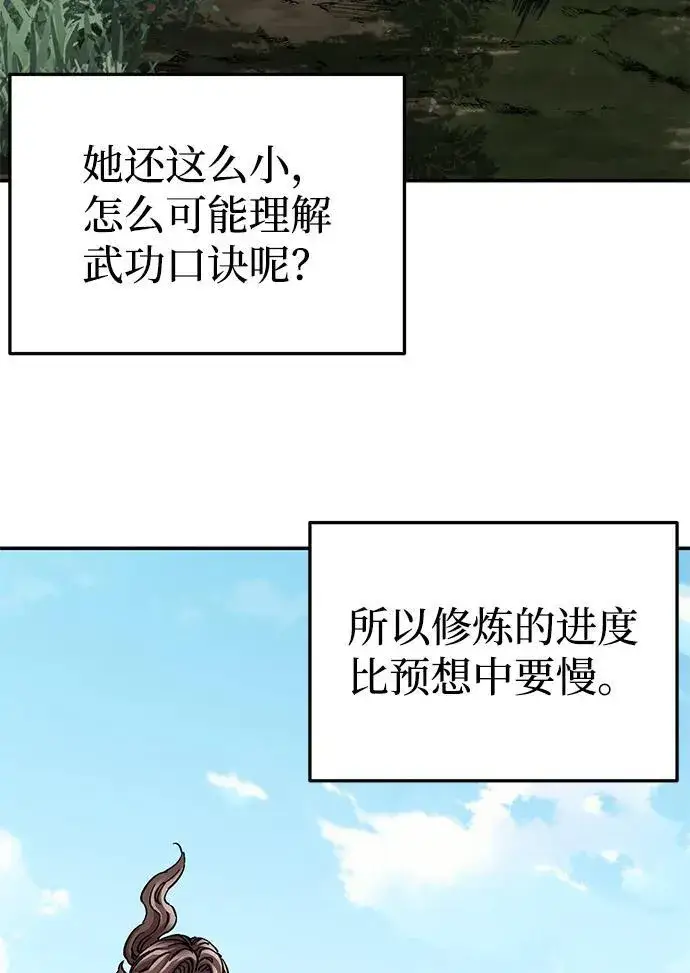 《爷爷武士与至尊孙女》第15话图4