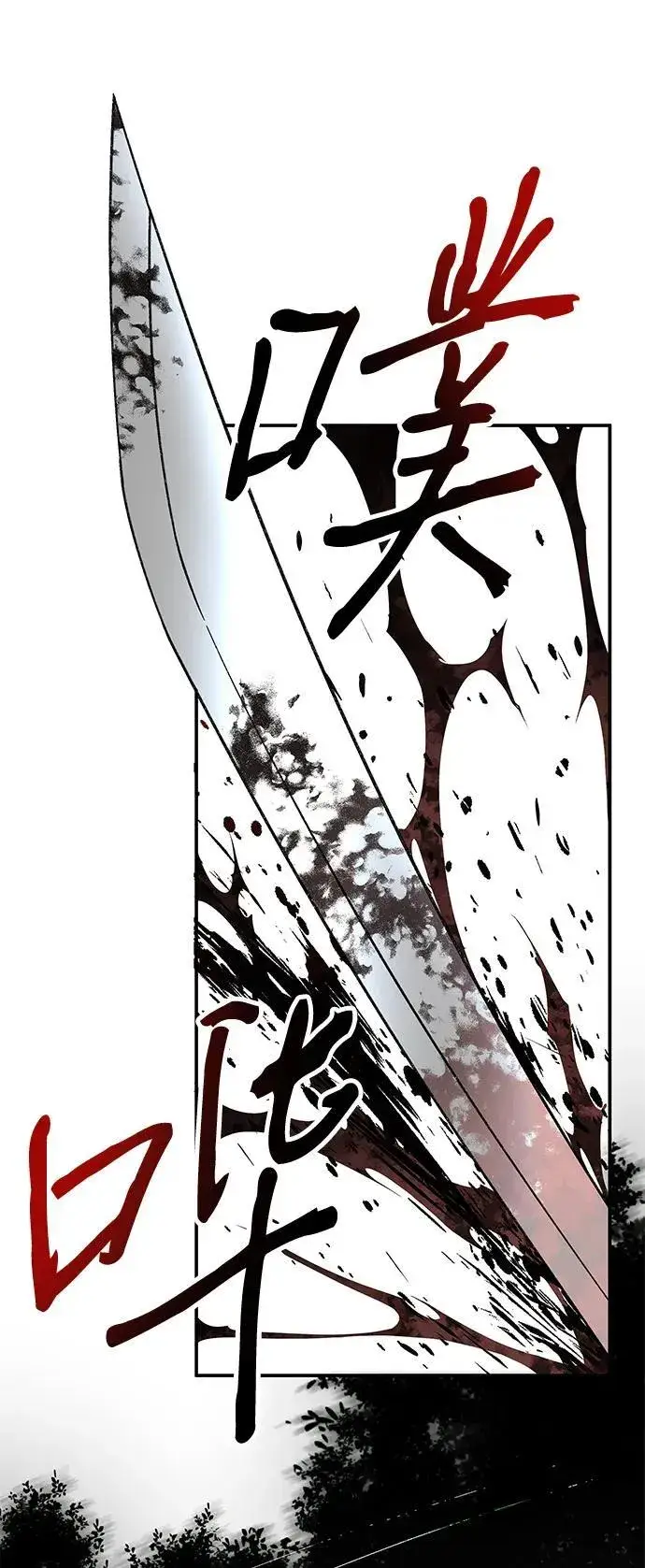 《爷爷武士与至尊孙女》第15话图41