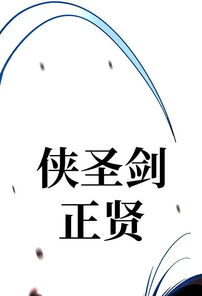 《爷爷武士与至尊孙女》第15话图45