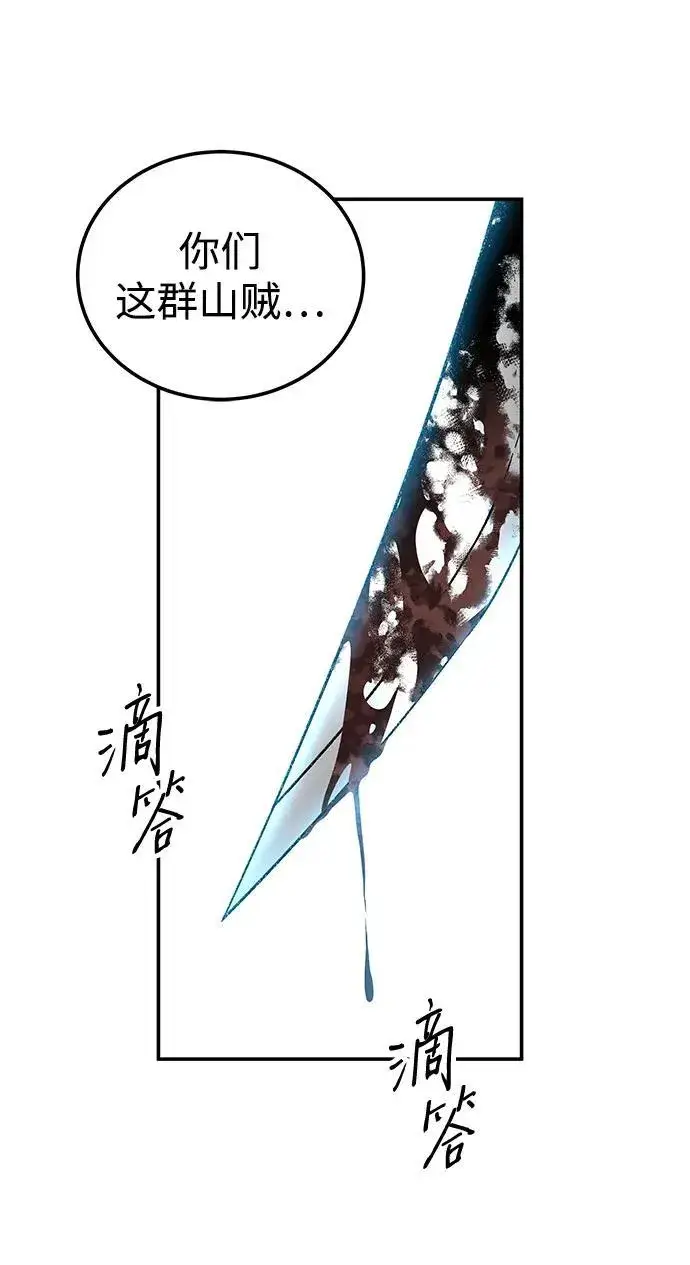 《爷爷武士与至尊孙女》第15话图63