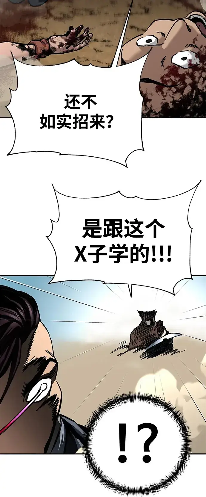 《爷爷武士与至尊孙女》第15话图65