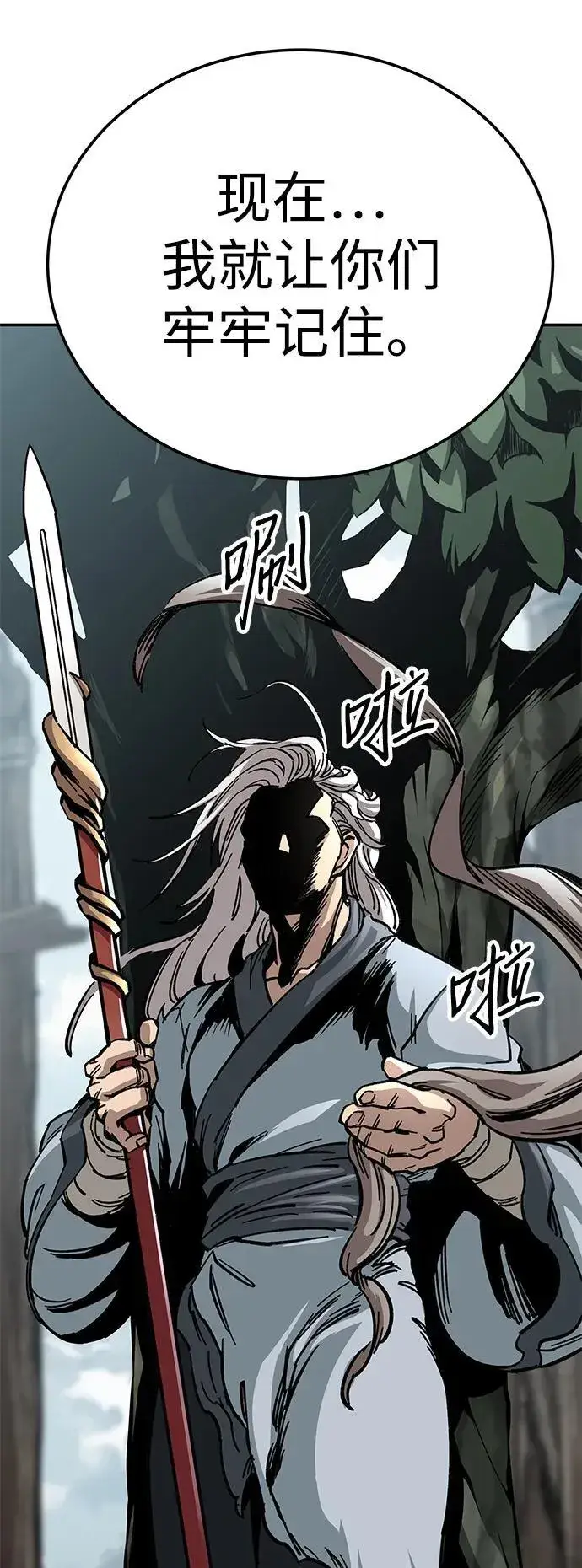 《爷爷武士与至尊孙女》第15话图89