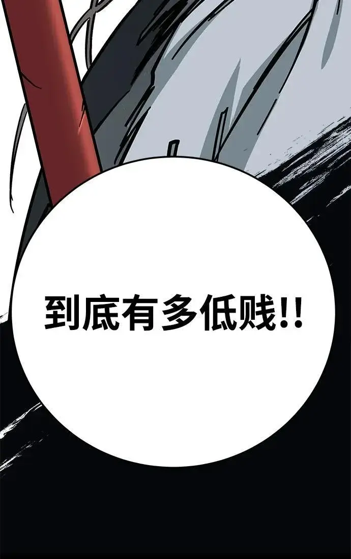 《爷爷武士与至尊孙女》第15话图91