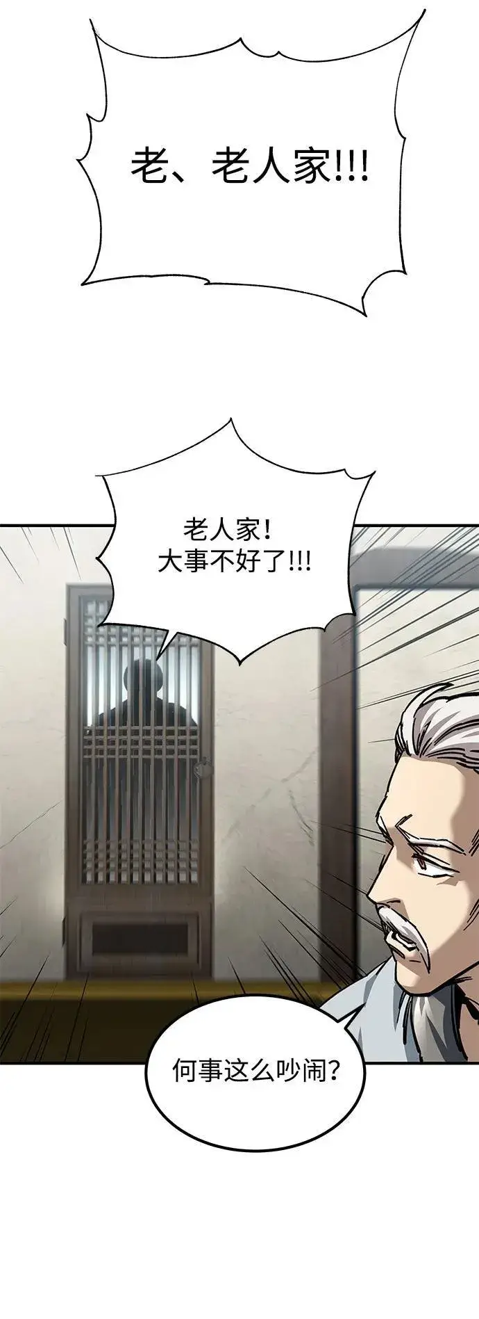 漫画《爷爷武士与至尊孙女》第16话第10张图