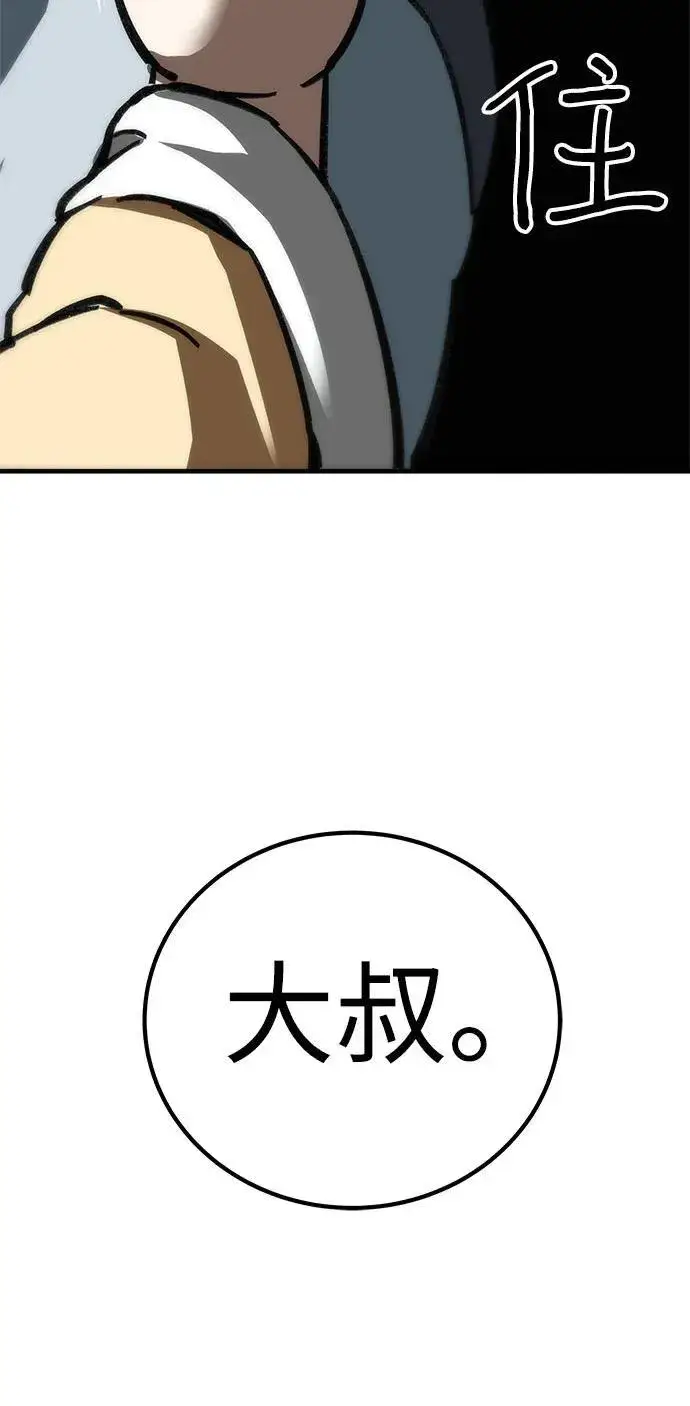 漫画《爷爷武士与至尊孙女》第16话第103张图