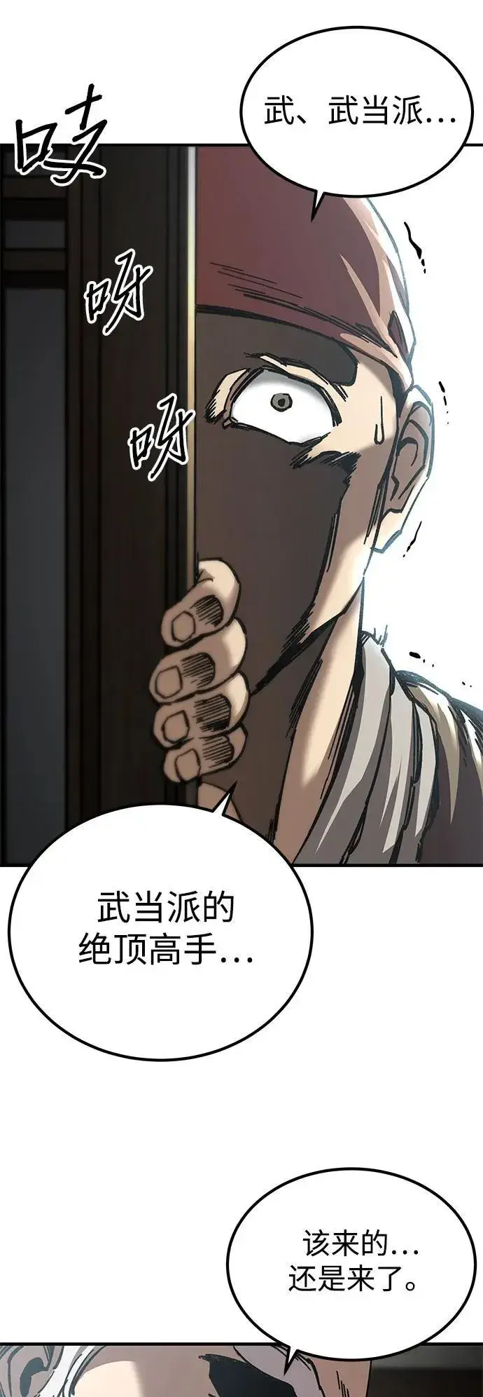 漫画《爷爷武士与至尊孙女》第16话第11张图