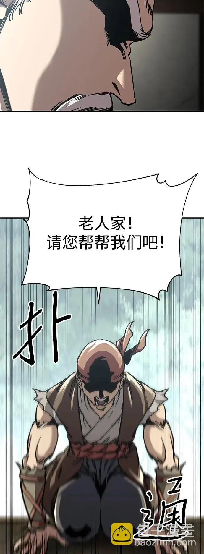漫画《爷爷武士与至尊孙女》第16话第12张图