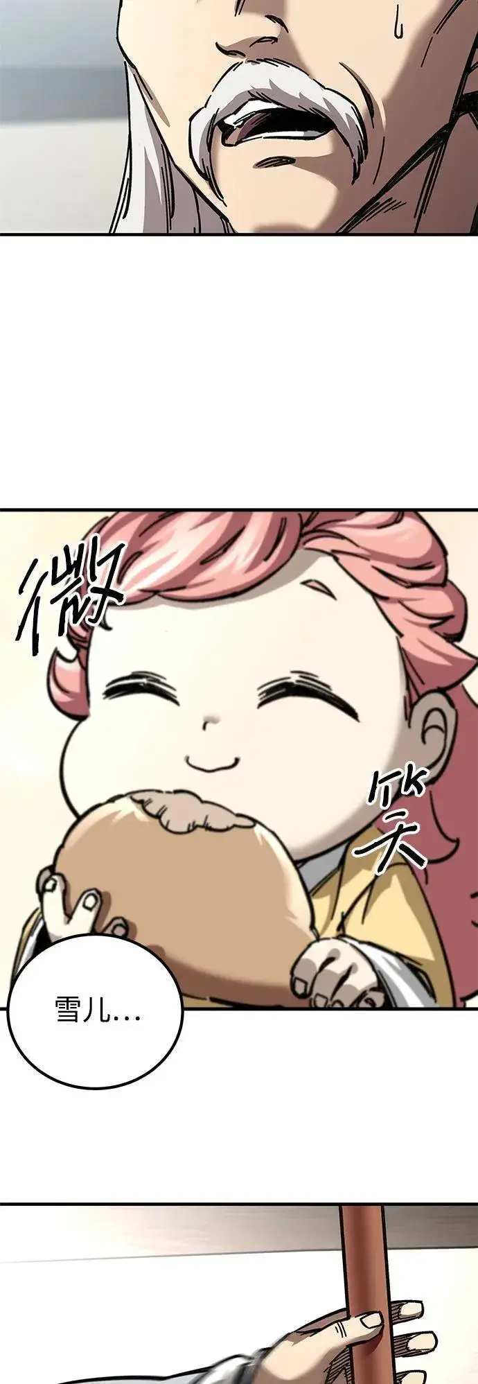漫画《爷爷武士与至尊孙女》第16话第15张图