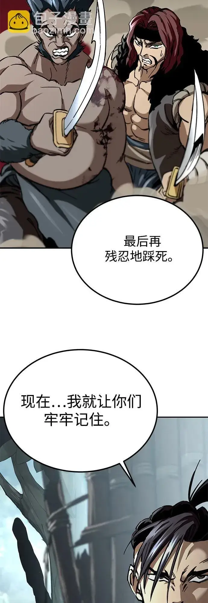 漫画《爷爷武士与至尊孙女》第16话第20张图