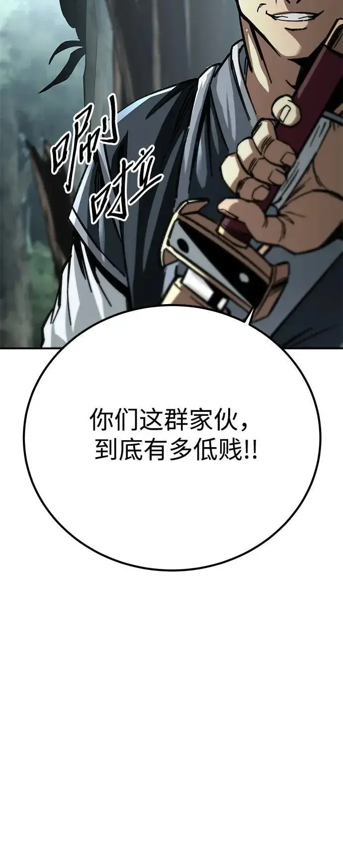 漫画《爷爷武士与至尊孙女》第16话第21张图