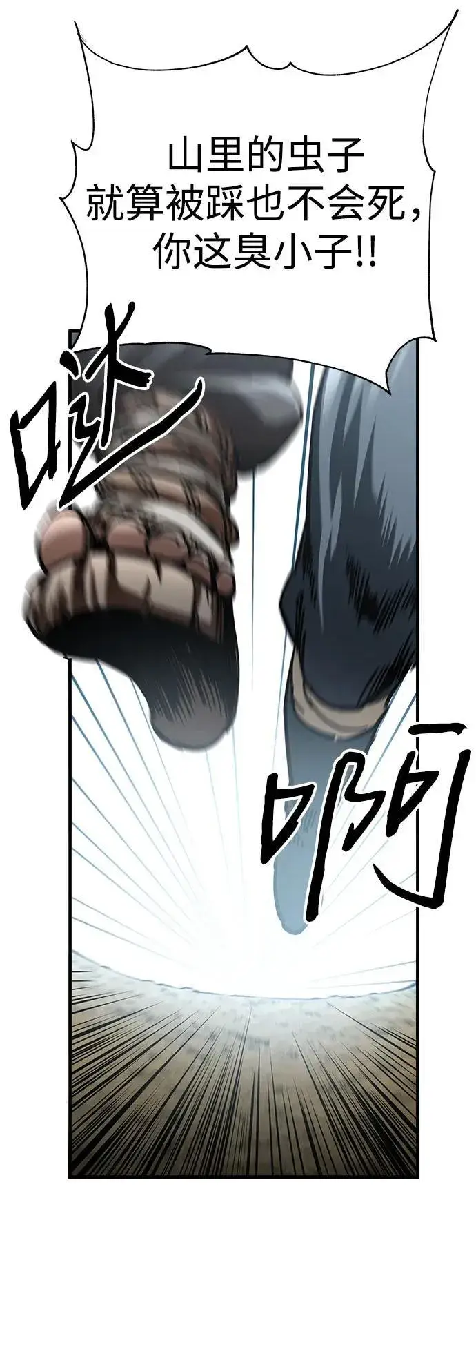 漫画《爷爷武士与至尊孙女》第16话第22张图