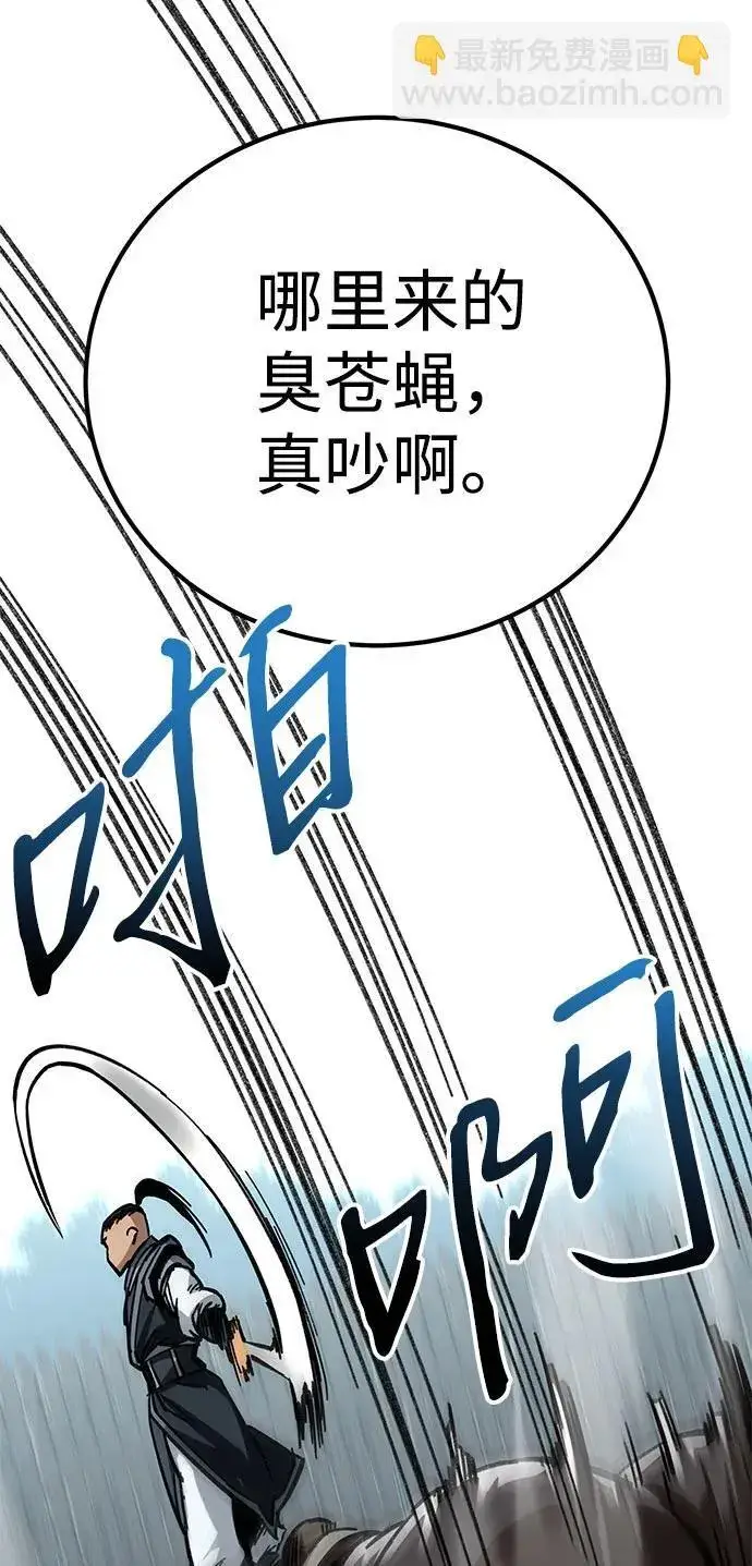 漫画《爷爷武士与至尊孙女》第16话第27张图