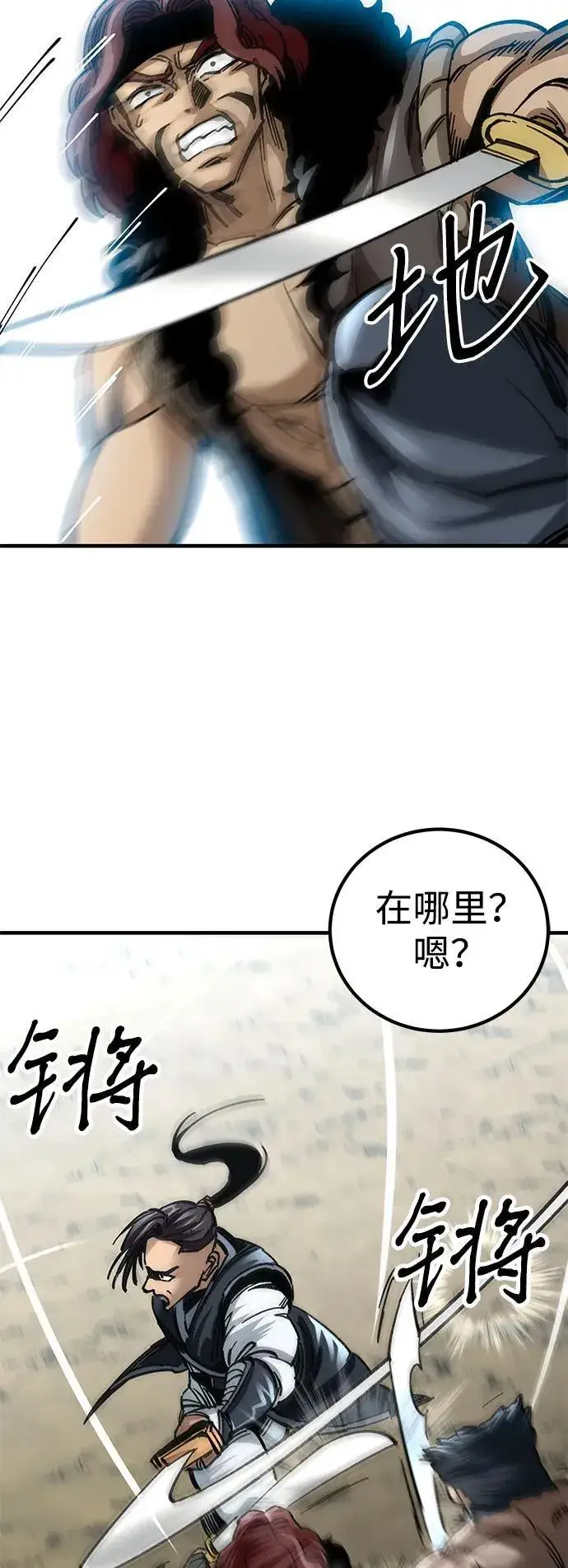 漫画《爷爷武士与至尊孙女》第16话第29张图