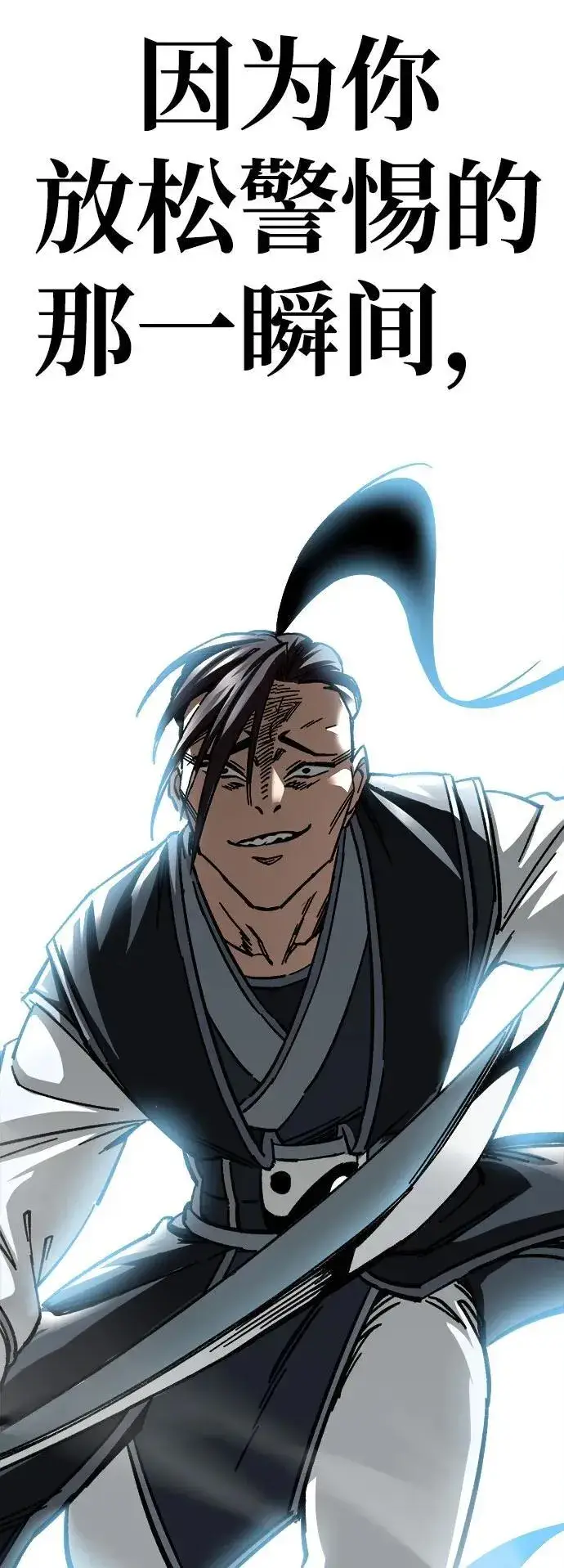 漫画《爷爷武士与至尊孙女》第16话第33张图