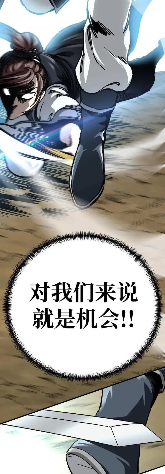 漫画《爷爷武士与至尊孙女》第16话第34张图