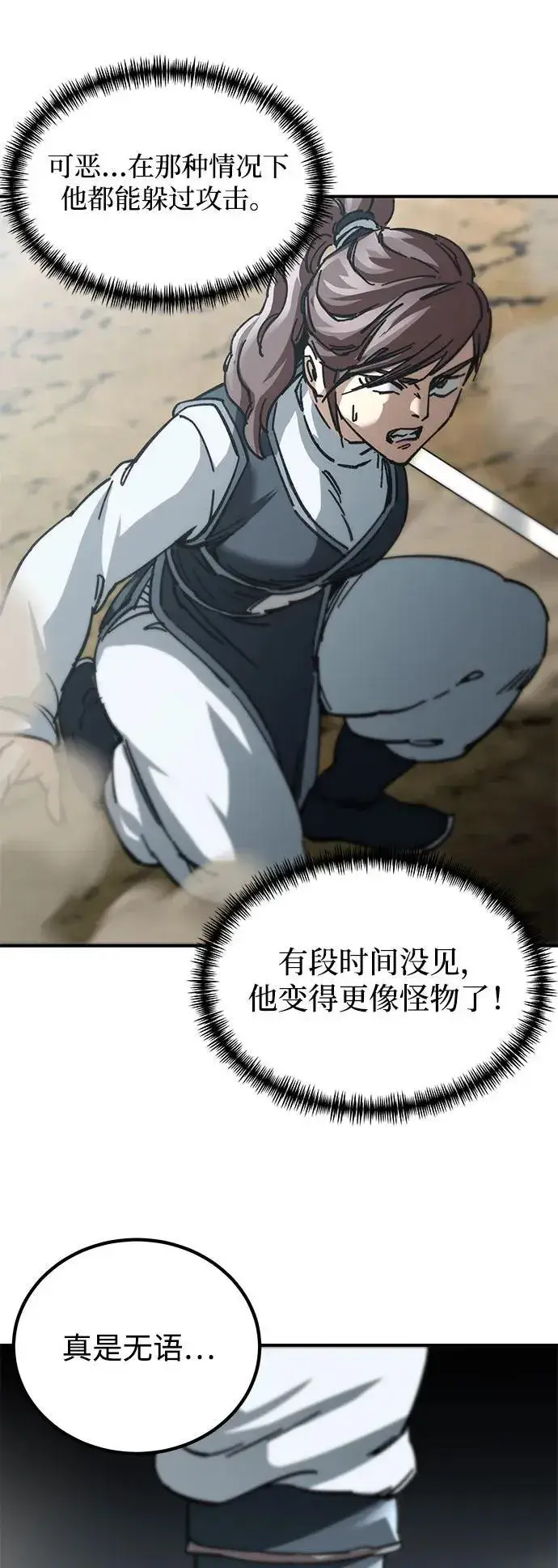漫画《爷爷武士与至尊孙女》第16话第39张图