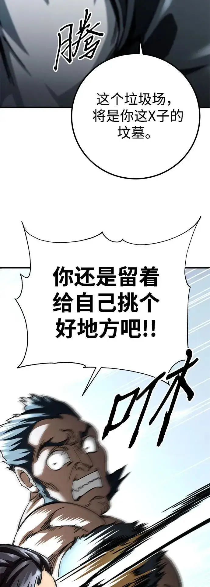 漫画《爷爷武士与至尊孙女》第16话第41张图
