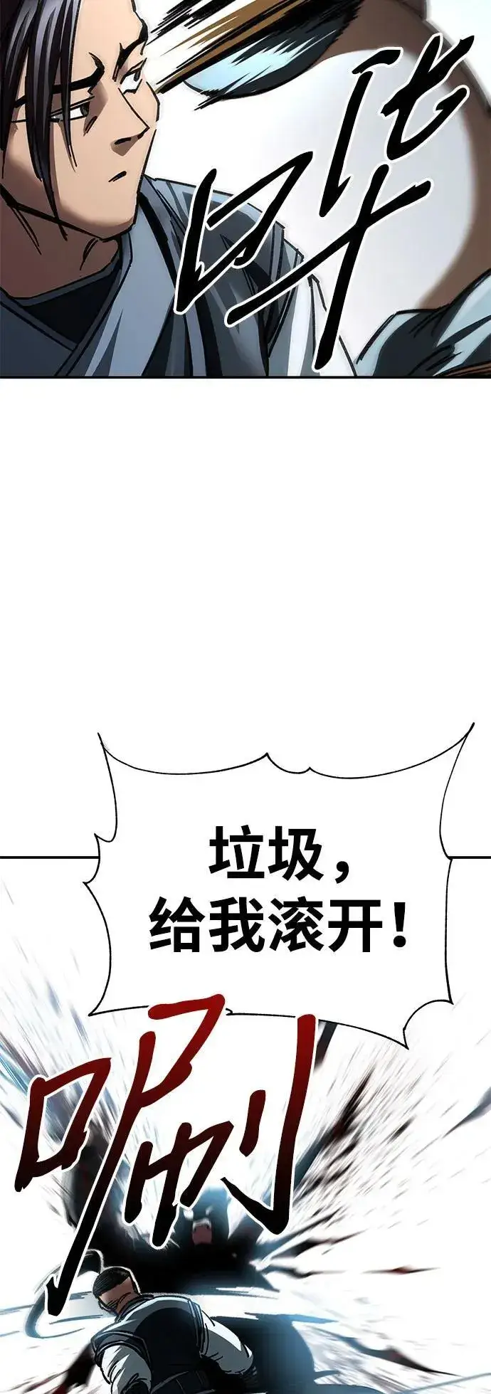 漫画《爷爷武士与至尊孙女》第16话第42张图