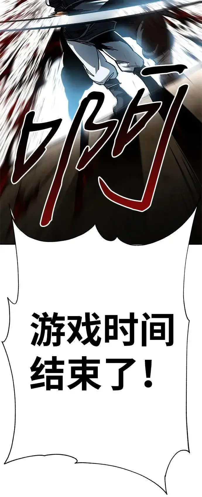 漫画《爷爷武士与至尊孙女》第16话第43张图