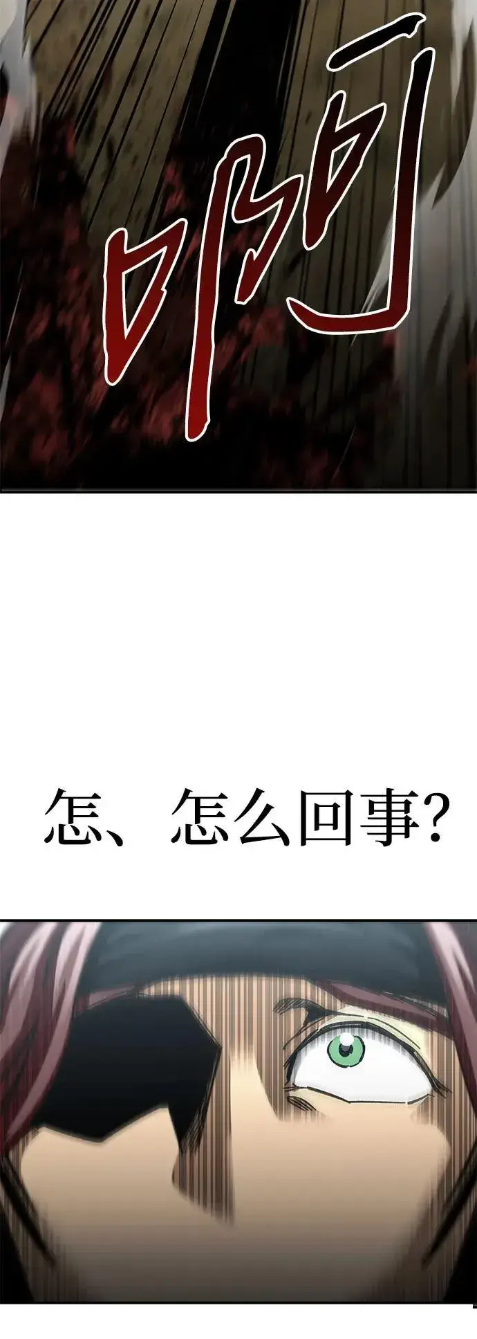 漫画《爷爷武士与至尊孙女》第16话第45张图
