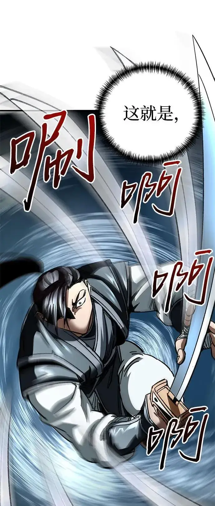 漫画《爷爷武士与至尊孙女》第16话第47张图