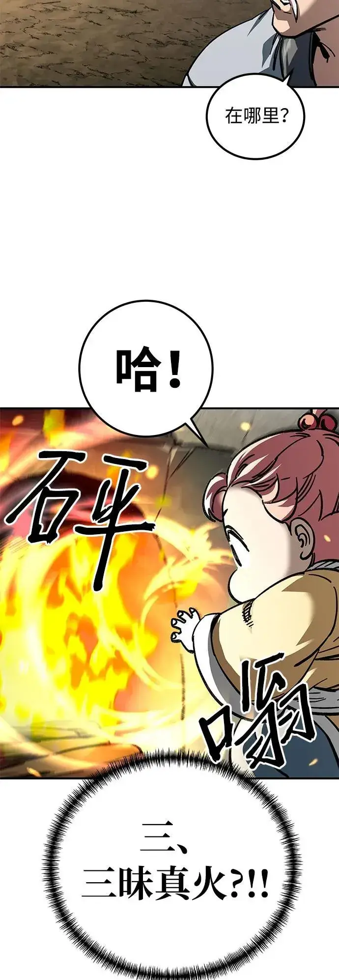 漫画《爷爷武士与至尊孙女》第16话第5张图