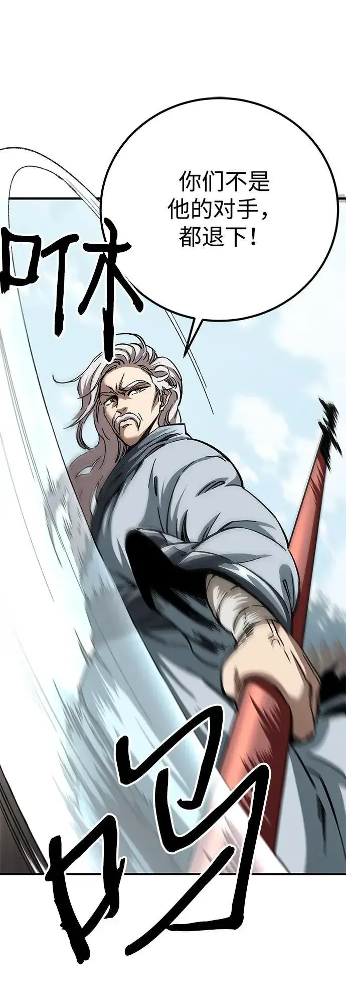 漫画《爷爷武士与至尊孙女》第16话第54张图