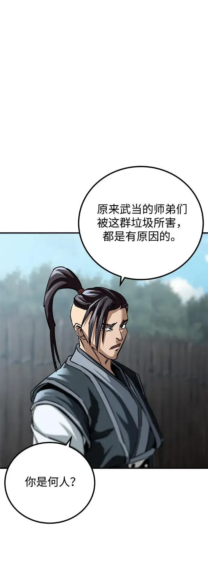 漫画《爷爷武士与至尊孙女》第16话第55张图