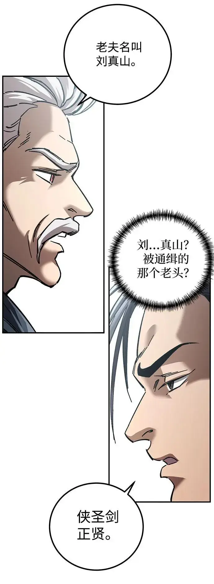 漫画《爷爷武士与至尊孙女》第16话第56张图