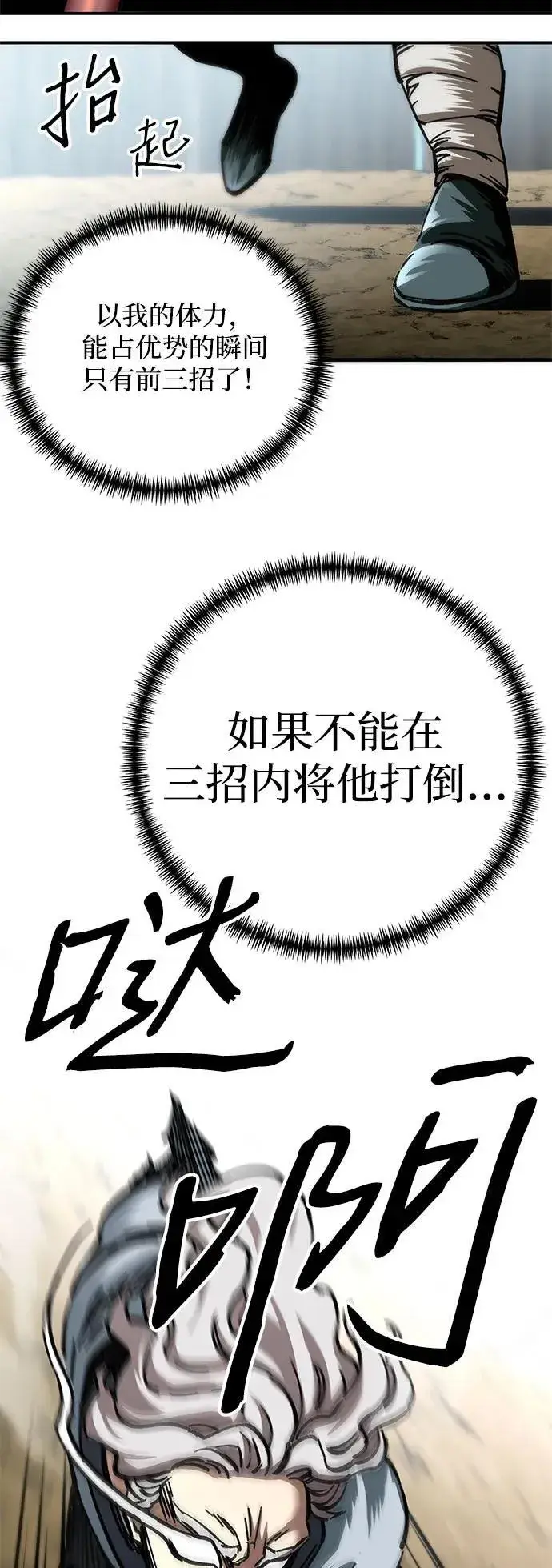 漫画《爷爷武士与至尊孙女》第16话第59张图