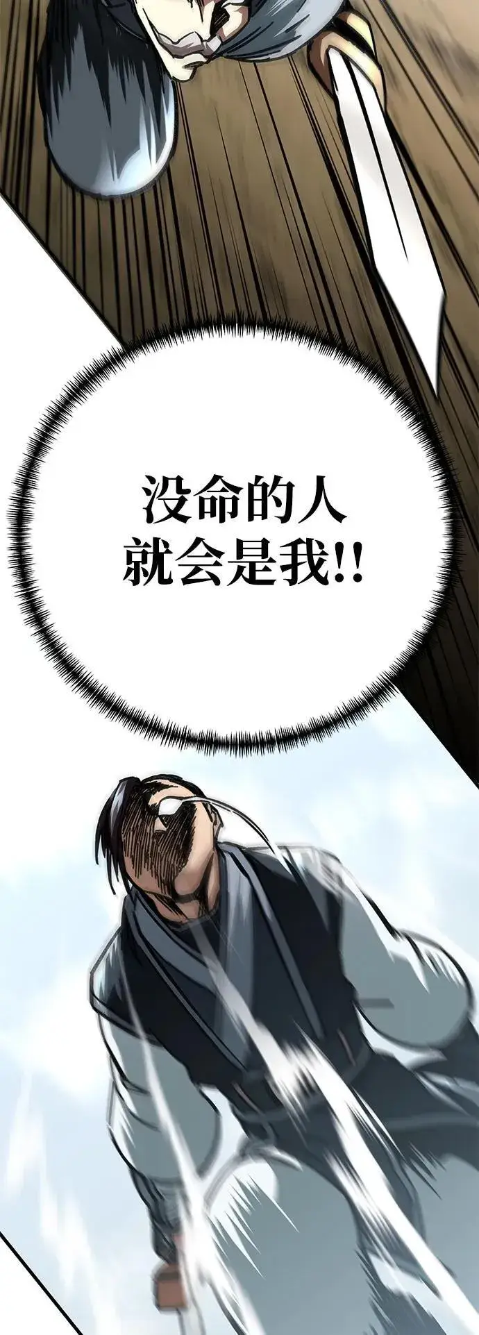 漫画《爷爷武士与至尊孙女》第16话第60张图