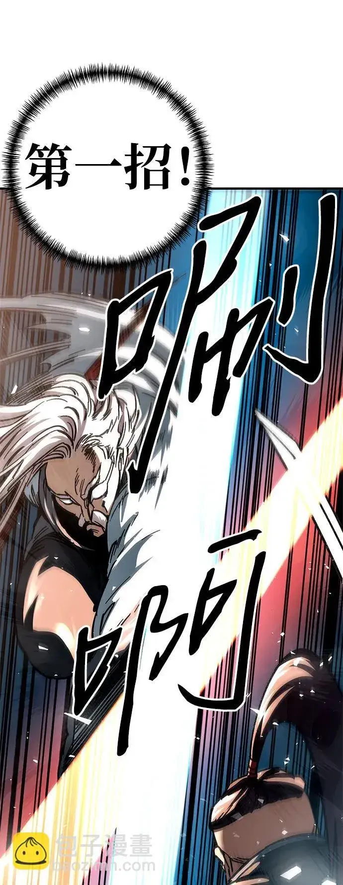 漫画《爷爷武士与至尊孙女》第16话第62张图