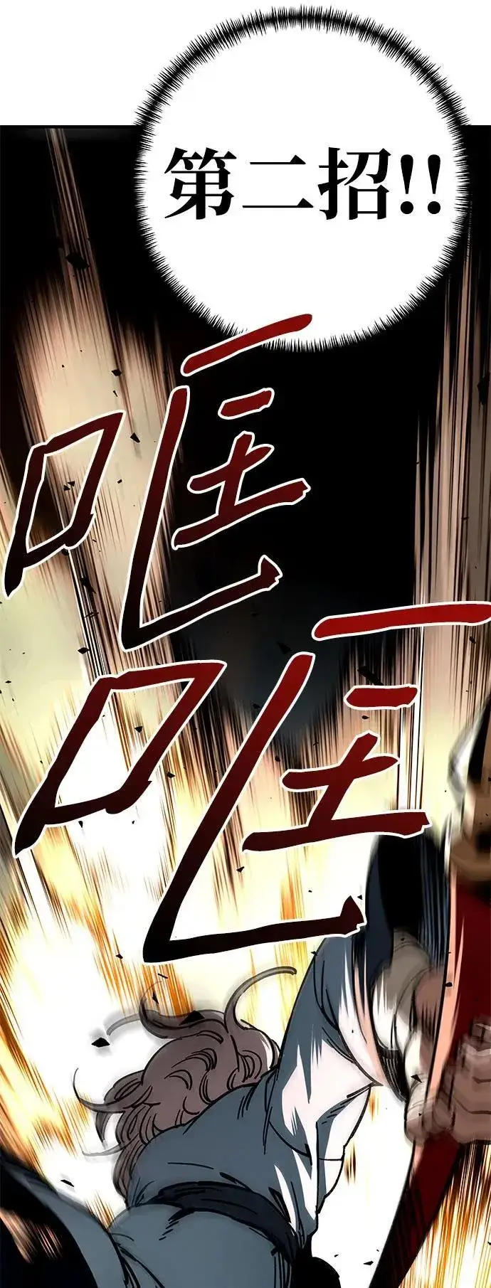 漫画《爷爷武士与至尊孙女》第16话第65张图
