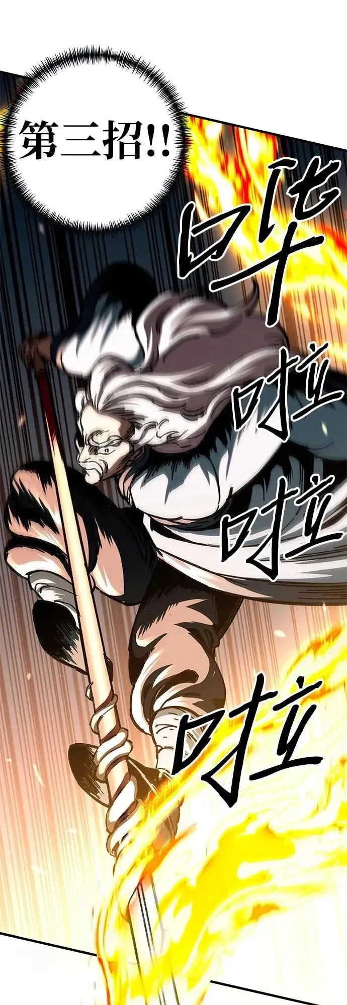 漫画《爷爷武士与至尊孙女》第16话第68张图