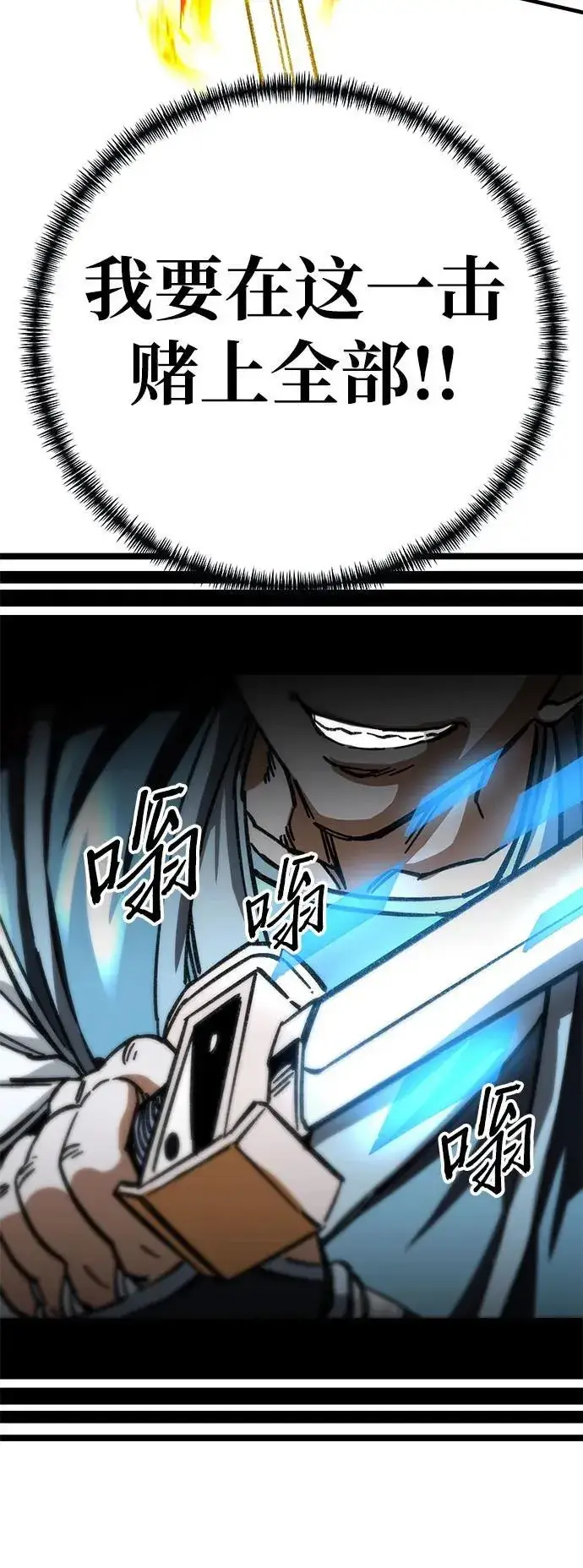 漫画《爷爷武士与至尊孙女》第16话第69张图