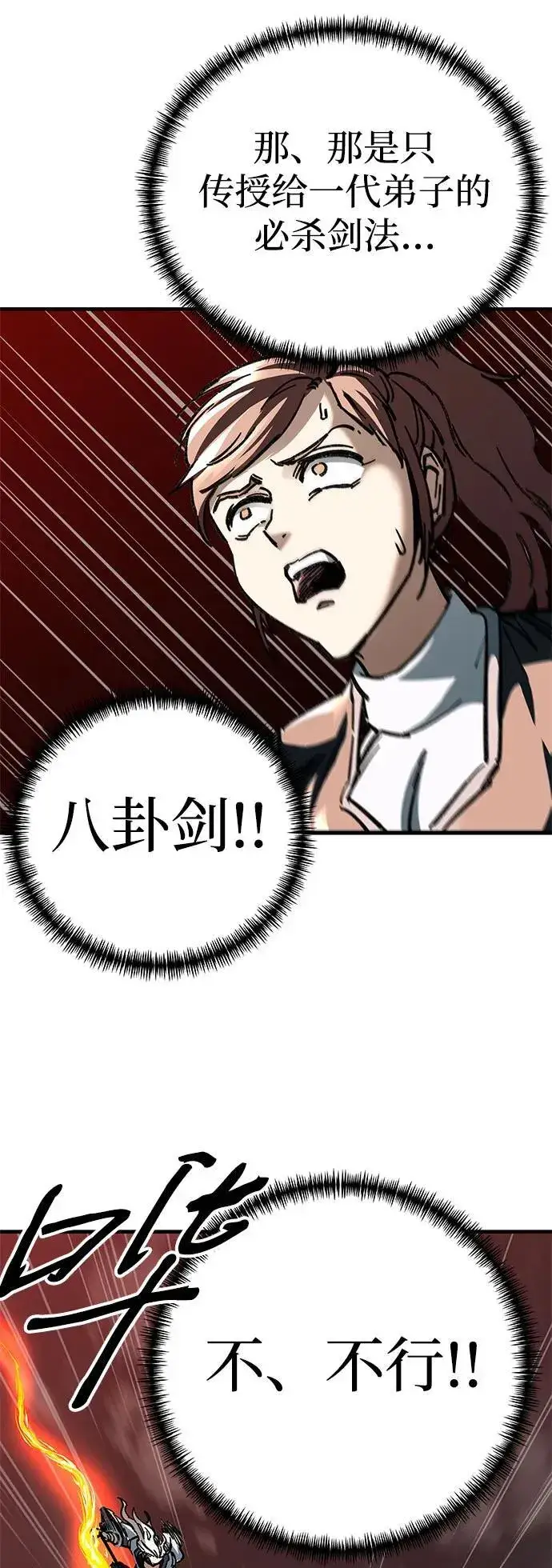 漫画《爷爷武士与至尊孙女》第16话第70张图