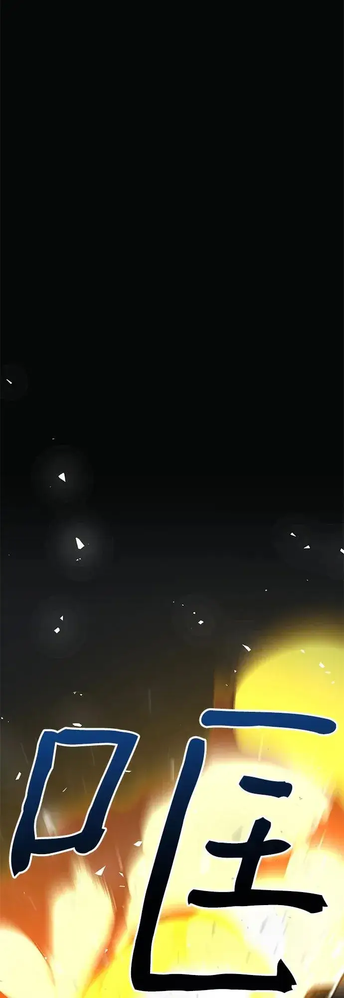漫画《爷爷武士与至尊孙女》第16话第73张图