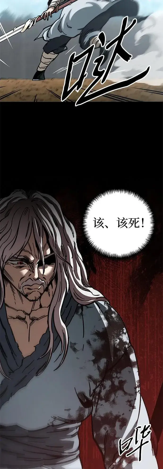 漫画《爷爷武士与至尊孙女》第16话第76张图