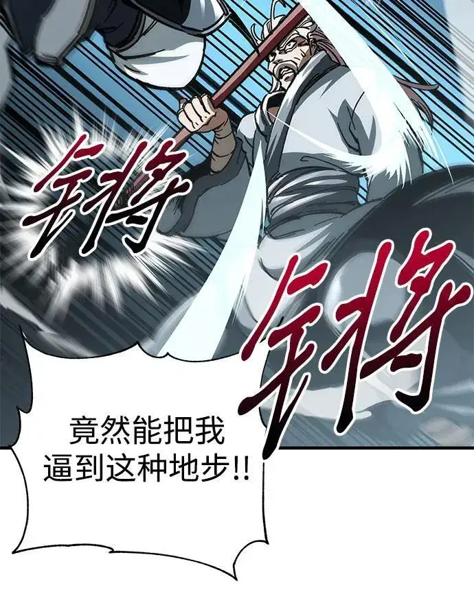 漫画《爷爷武士与至尊孙女》第16话第79张图