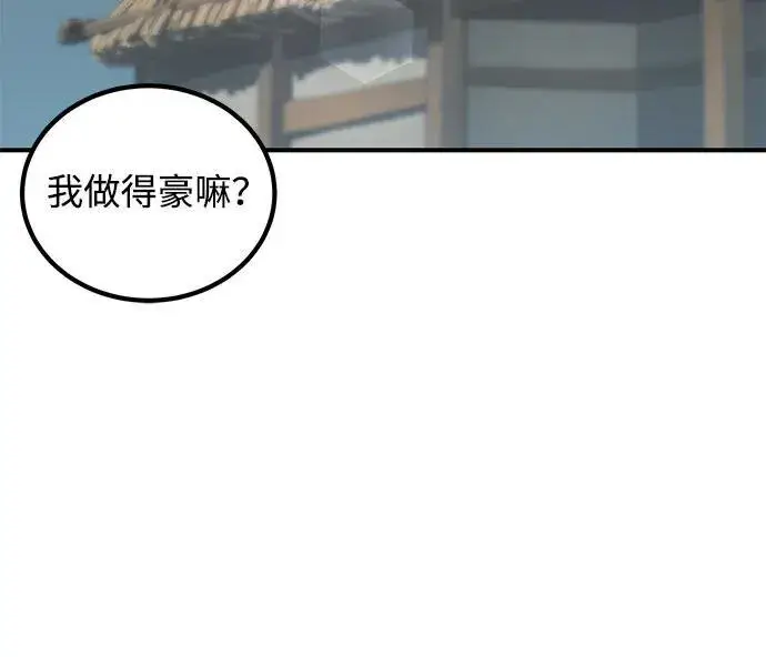 漫画《爷爷武士与至尊孙女》第16话第8张图
