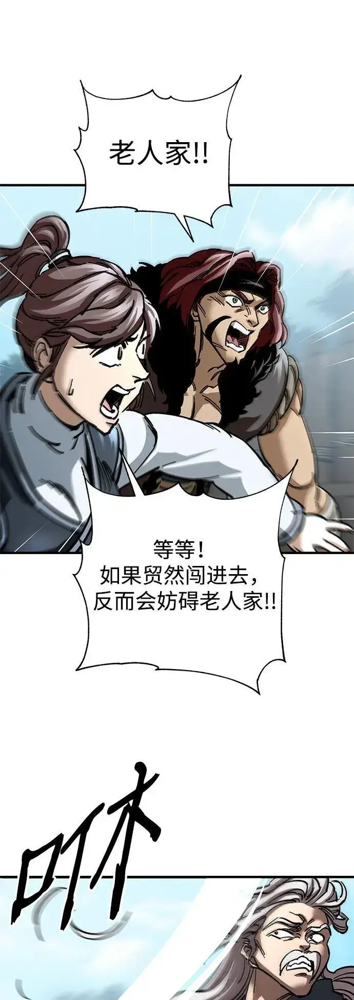 漫画《爷爷武士与至尊孙女》第16话第80张图