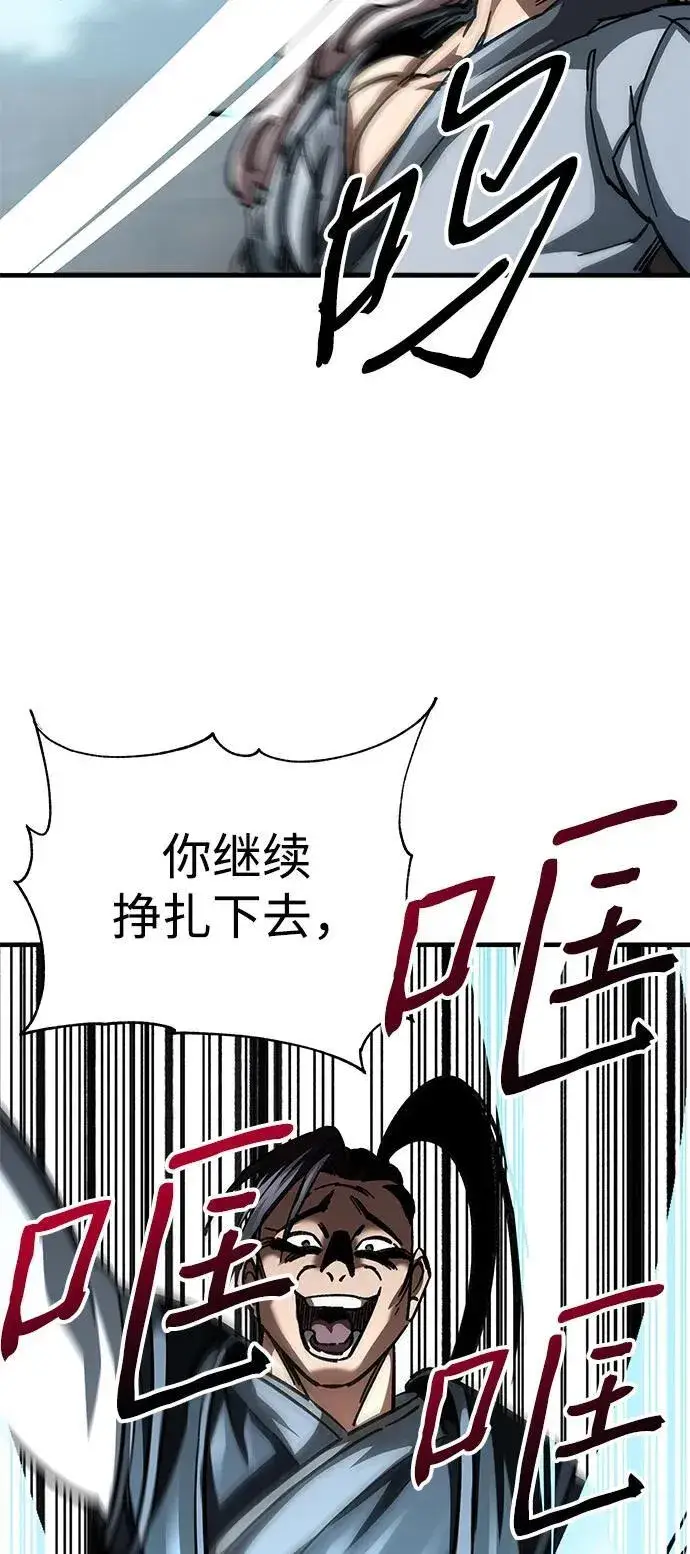 漫画《爷爷武士与至尊孙女》第16话第81张图