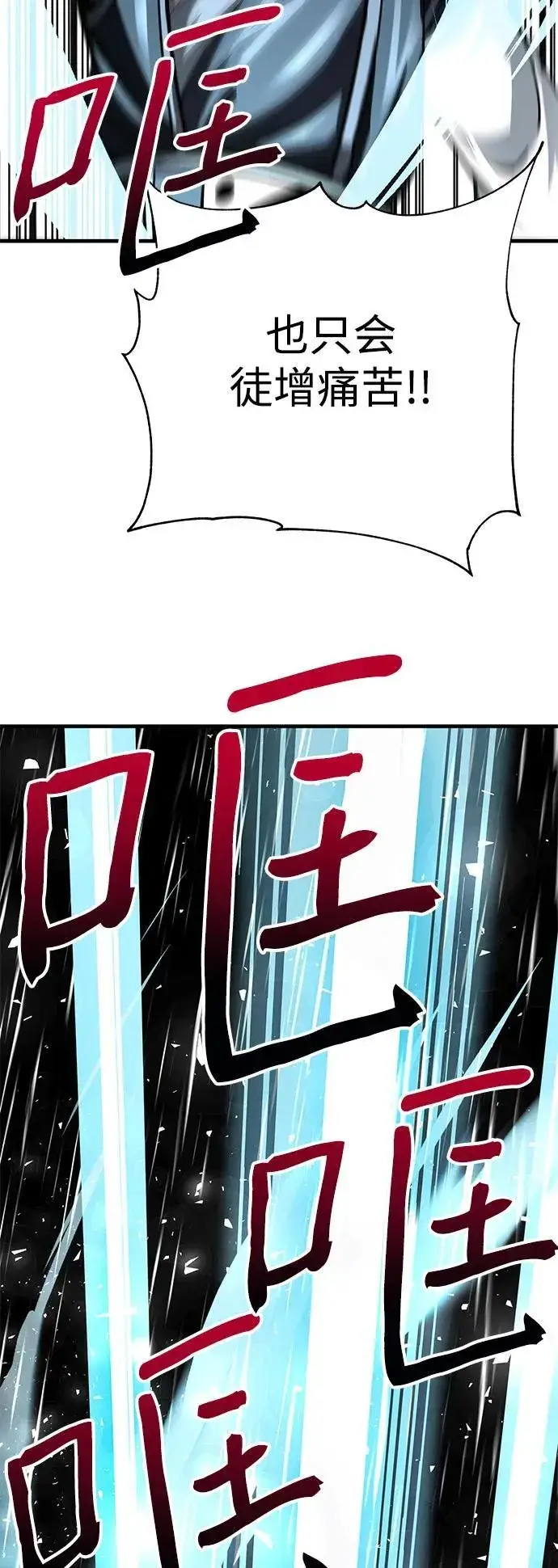 漫画《爷爷武士与至尊孙女》第16话第82张图