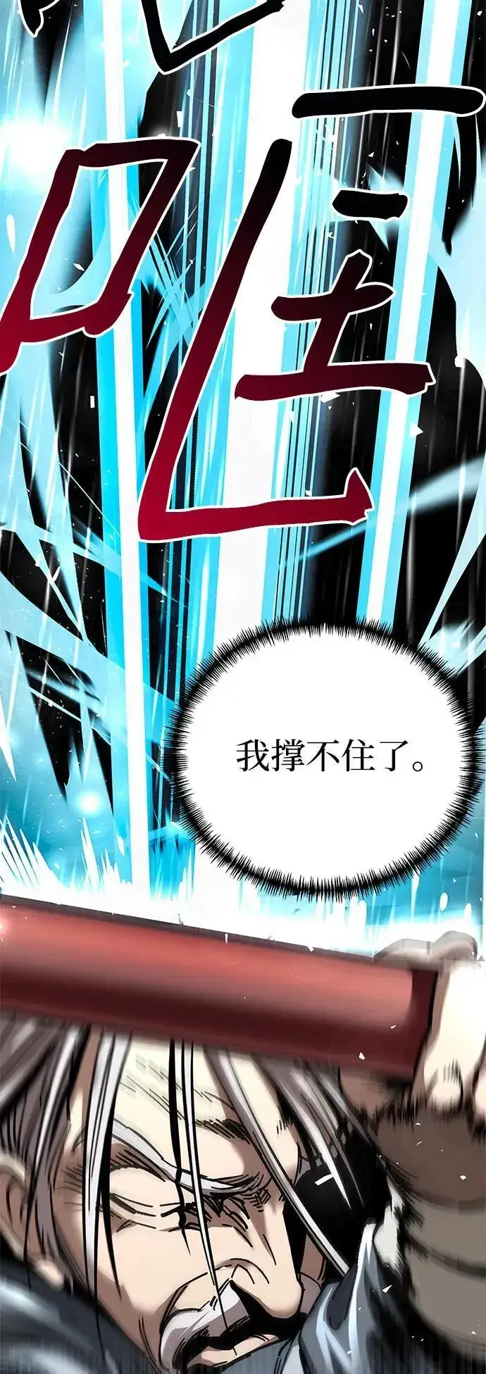 漫画《爷爷武士与至尊孙女》第16话第83张图