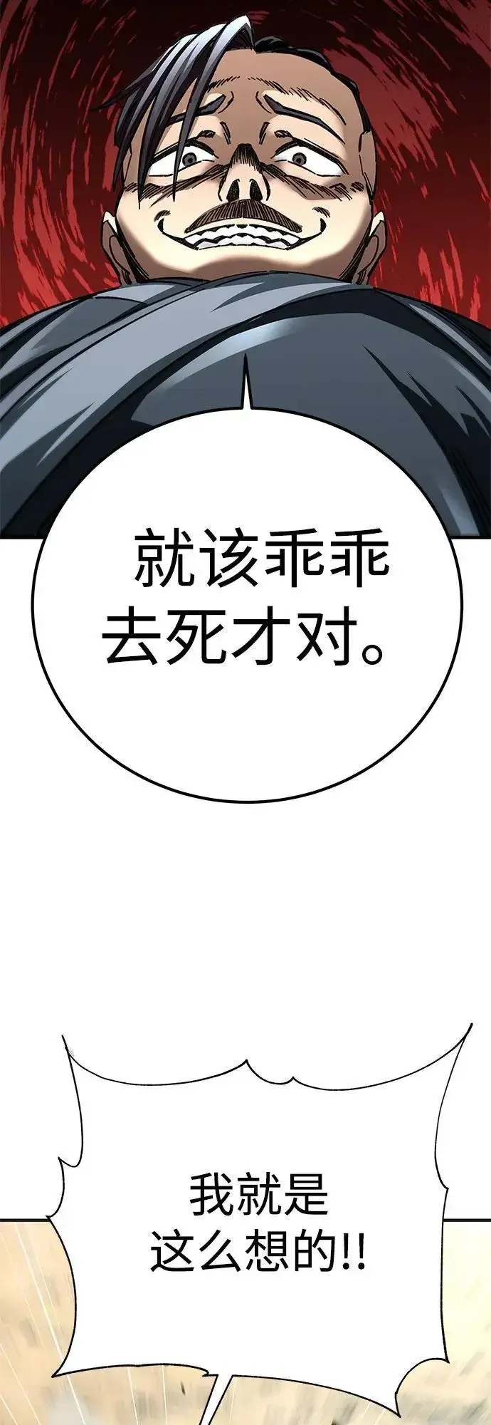 漫画《爷爷武士与至尊孙女》第16话第88张图