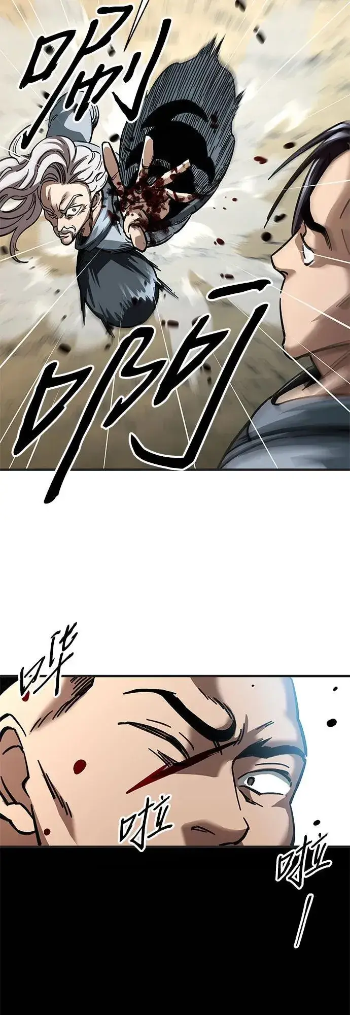 漫画《爷爷武士与至尊孙女》第16话第89张图