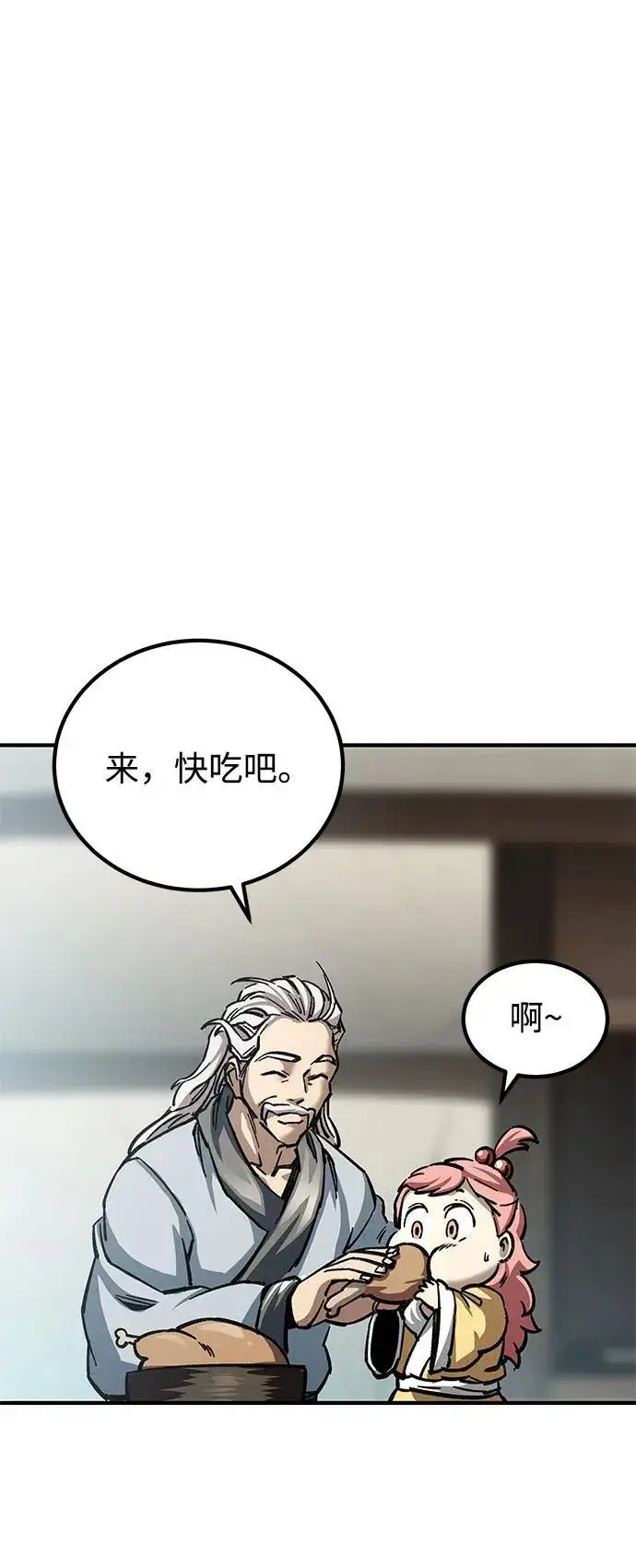 漫画《爷爷武士与至尊孙女》第16话第9张图