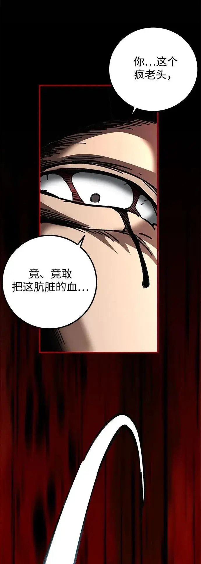 漫画《爷爷武士与至尊孙女》第16话第90张图